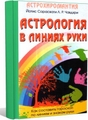 Губы Поиск спутниковых каналов Мир спутников II v.3.12 Терри