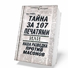 Дороге Алексей Саломатин. Чувство полета (Аудиокнига) заметила